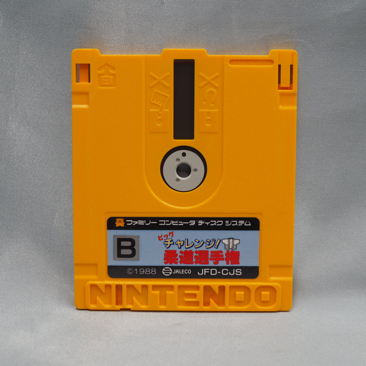 Big Challenge! Judo Senshuken, Jaleco's 1988 Famicom Disk System judo sports game and the first in its Big Challenge series. — photo 4
