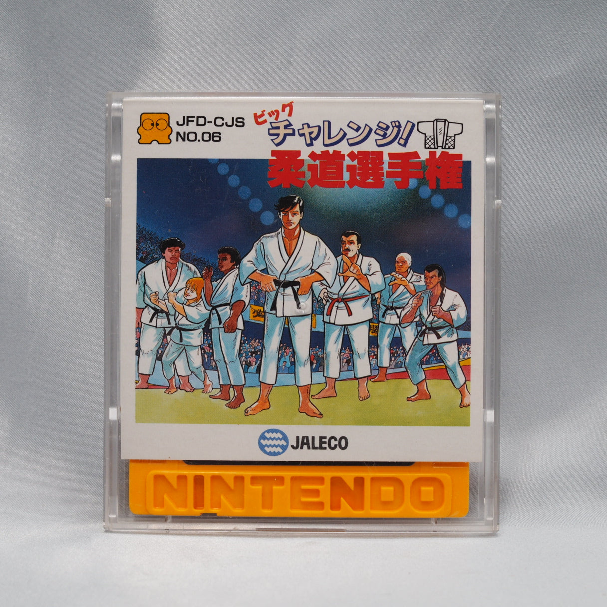 Big Challenge! Judo Senshuken, Jaleco's 1988 Famicom Disk System judo sports game and the first in its Big Challenge series. — photo 7