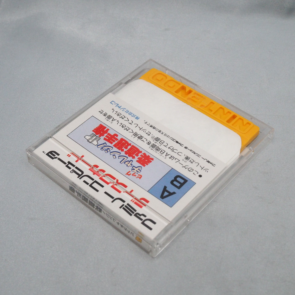 Big Challenge! Judo Senshuken, Jaleco's 1988 Famicom Disk System judo sports game and the first in its Big Challenge series. — photo 11