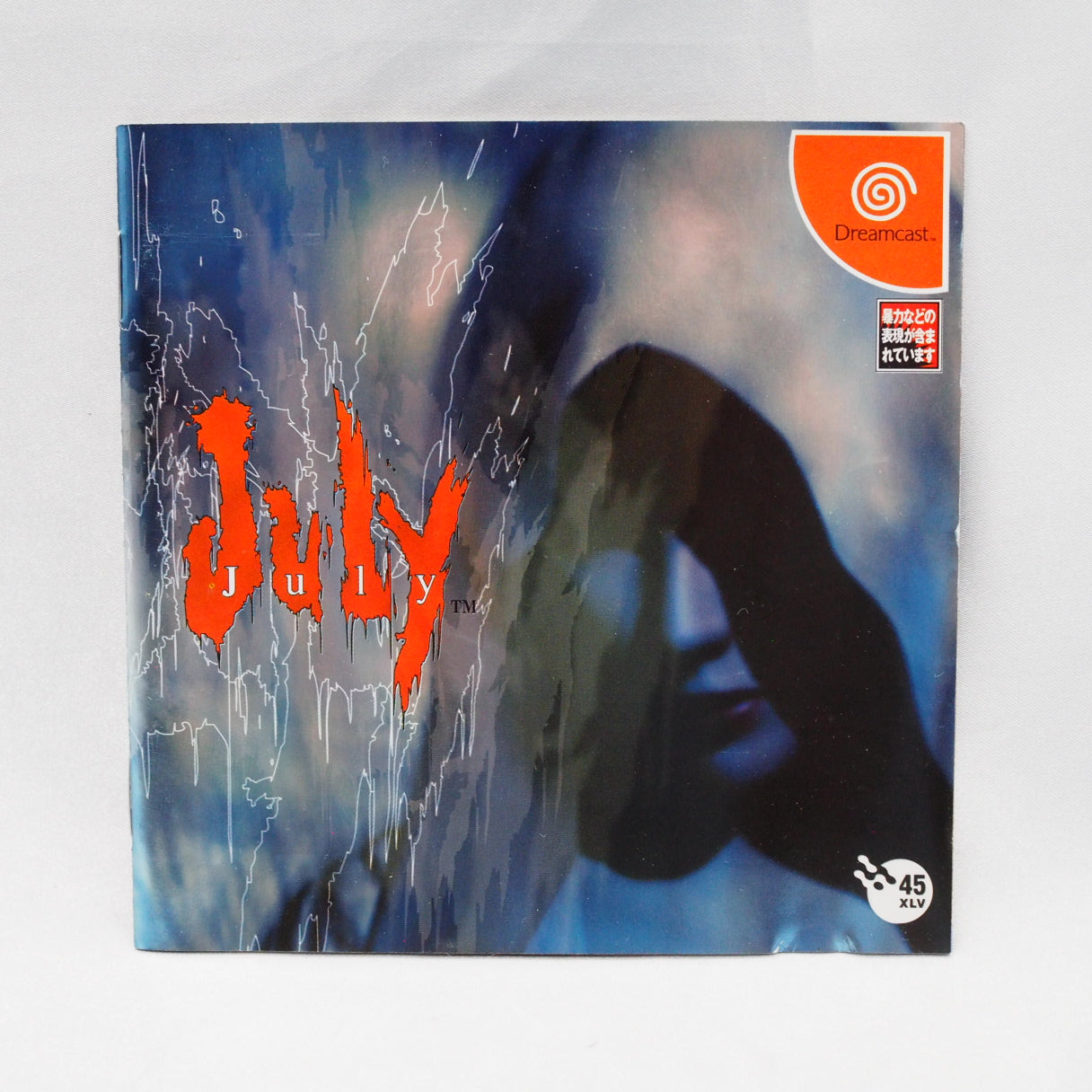 July (1998, Dreamcast) — a Japan-only adventure visual novel by FortyFive, released on the console's launch day. — photo 4