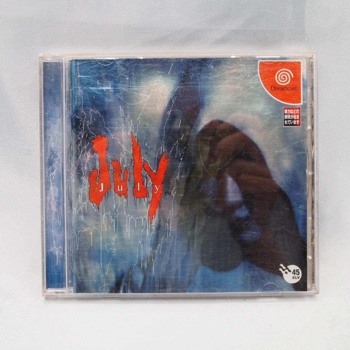 July (1998, Dreamcast) — a Japan-only adventure visual novel by FortyFive, released on the console's launch day. — photo 10
