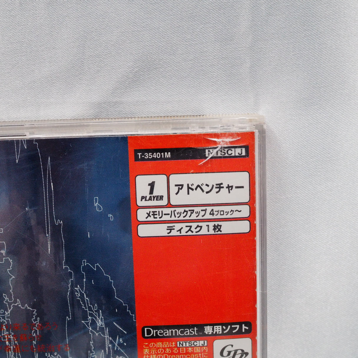 July (1998, Dreamcast) — a Japan-only adventure visual novel by FortyFive, released on the console's launch day. — photo 12