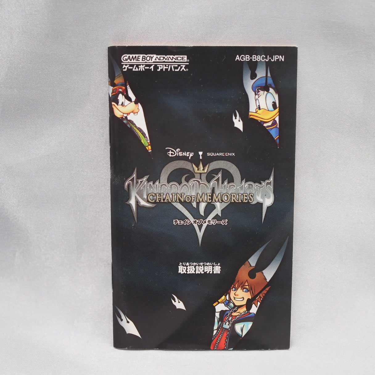 Kingdom Hearts: Chain of Memories for game boy advance (2004) — collector's guide and memories from players worldwide. — photo 6