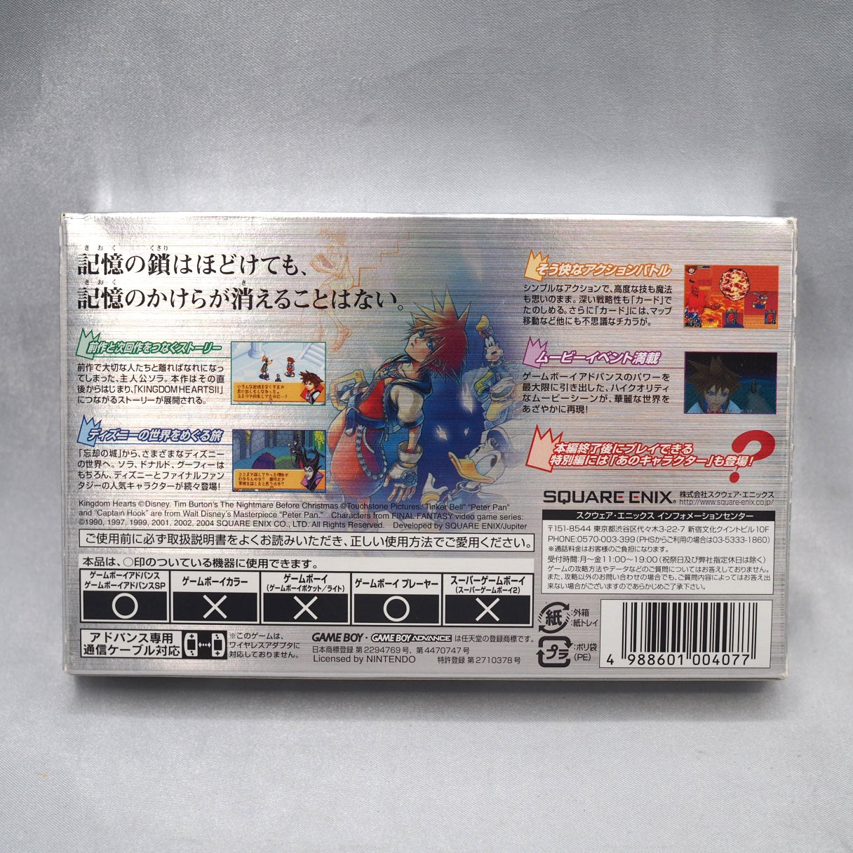 Kingdom Hearts: Chain of Memories for game boy advance (2004) — collector's guide and memories from players worldwide. — photo 10
