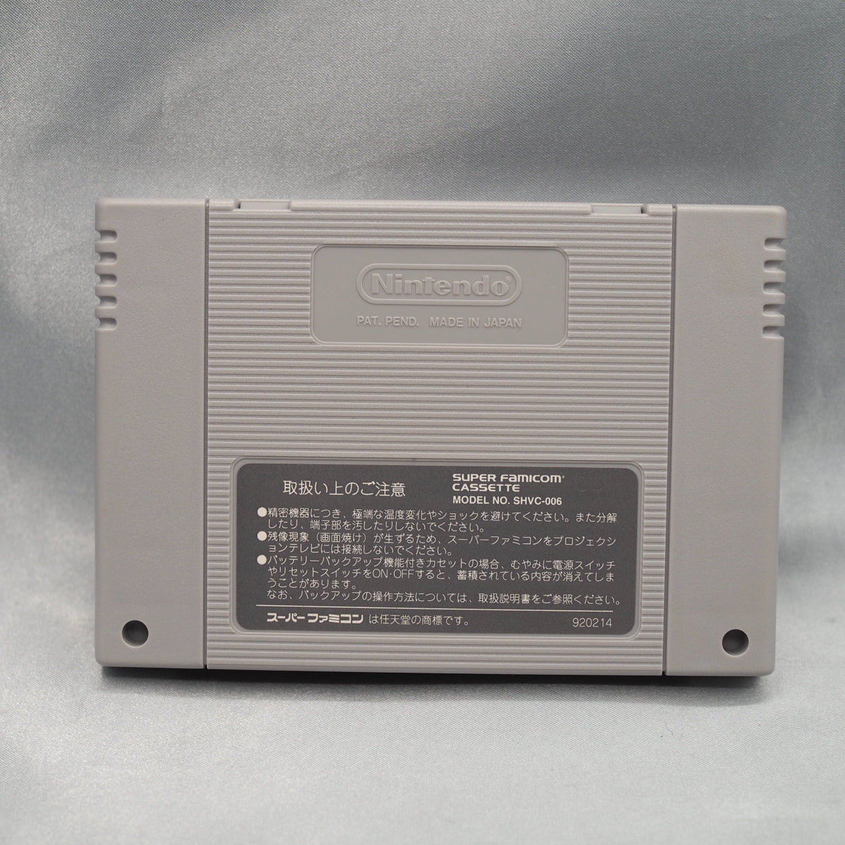 Lennus: Kodai Kikai no Kioku (1992), a Super Famicom RPG by Copya System and Asmik, known abroad as Paladin's Quest. — photo 3