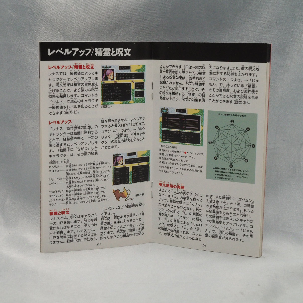 Lennus: Kodai Kikai no Kioku (1992), a Super Famicom RPG by Copya System and Asmik, known abroad as Paladin's Quest. — photo 11