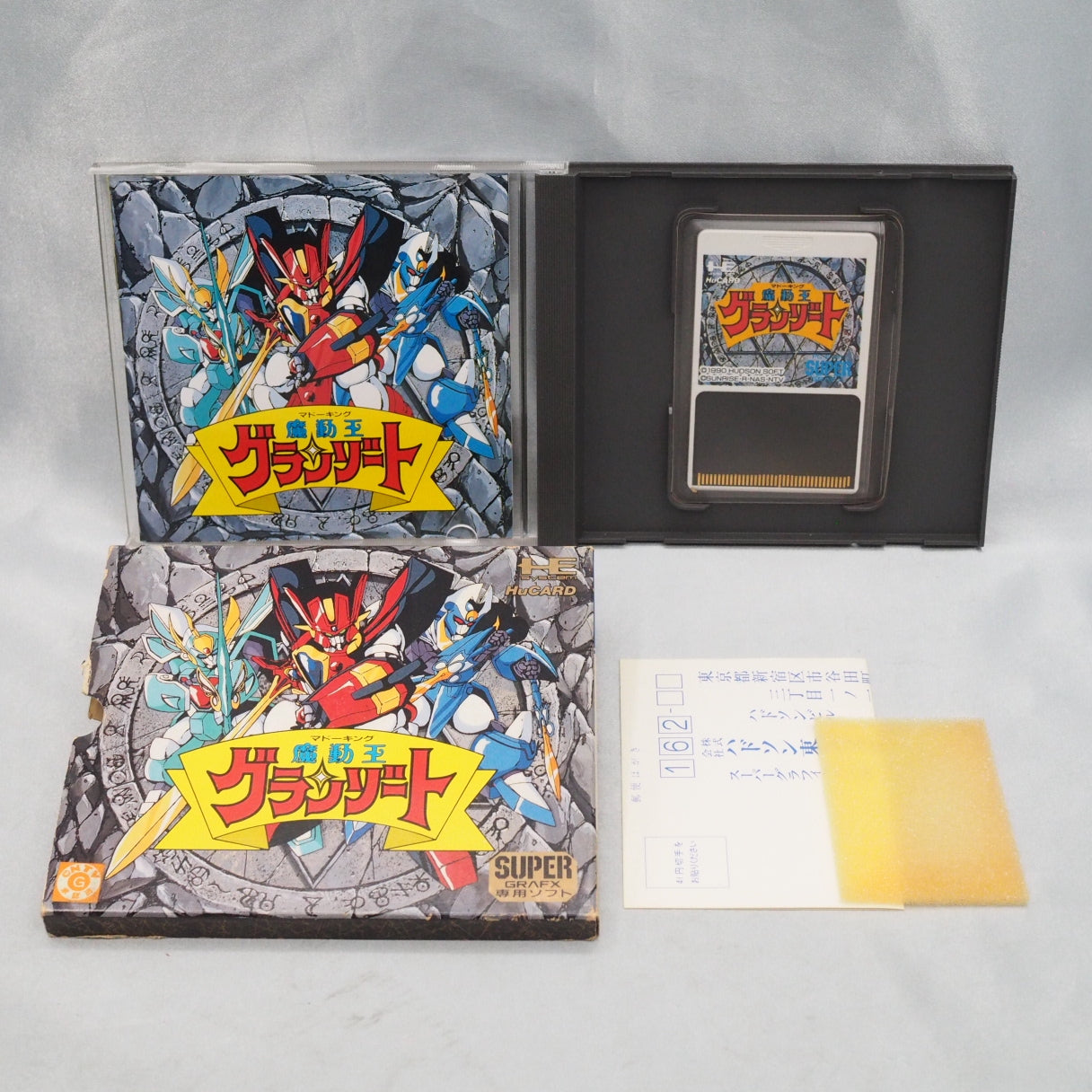 Mado King Granzort (pc-engine) — photograph