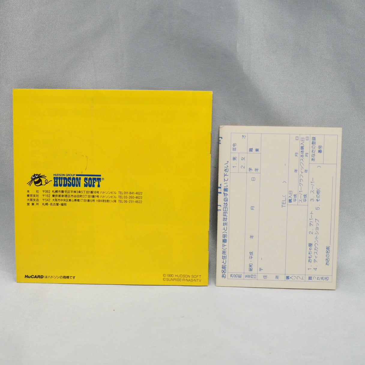 Madō King Granzort (1990) — a SuperGrafx-exclusive tie-in to the Sunrise anime. Only 5–7 games were ever made for the console — photo 8