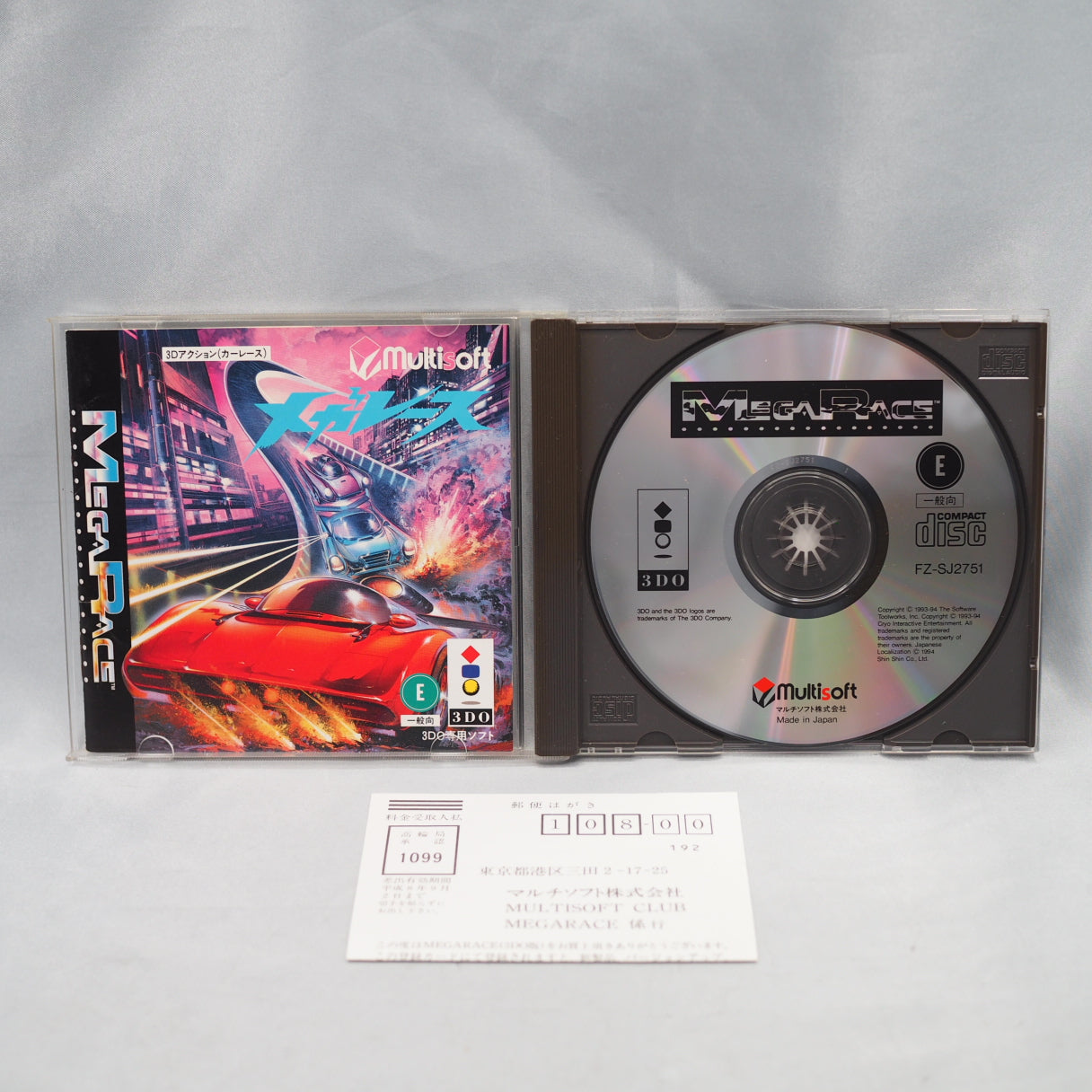 MegaRace (3DO) — Racing with full motion video hosted by Lance Boyle. Released September 5, 1994, this port preserved the mul