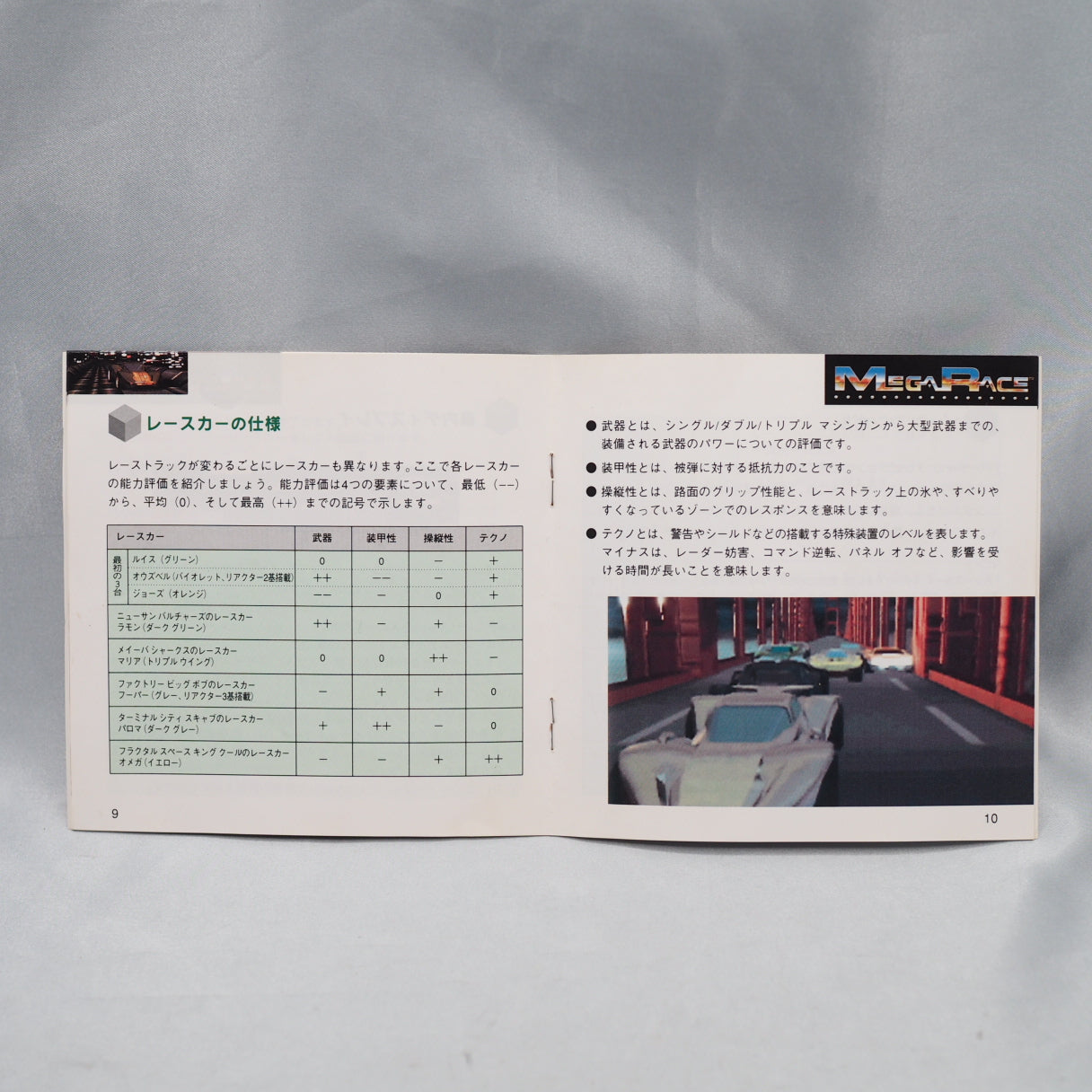 MegaRace (3DO) — Racing with full motion video hosted by Lance Boyle. Released September 5, 1994, this port preserved the mul — photo 6
