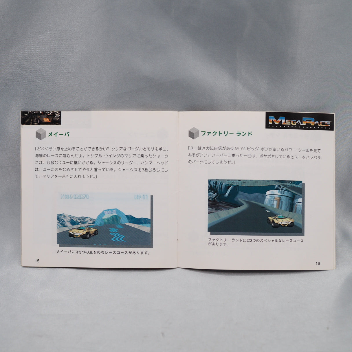 MegaRace (3DO) — Racing with full motion video hosted by Lance Boyle. Released September 5, 1994, this port preserved the mul — photo 7