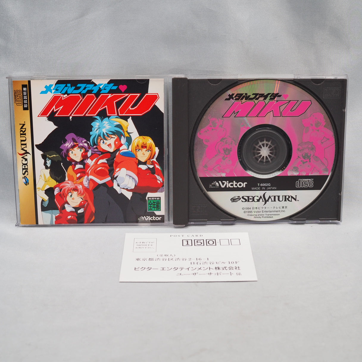 Metal Fighter Miku (1995, Sega Saturn): a Japan-only adventure game based on the near-future women's pro-wrestling anime, by 