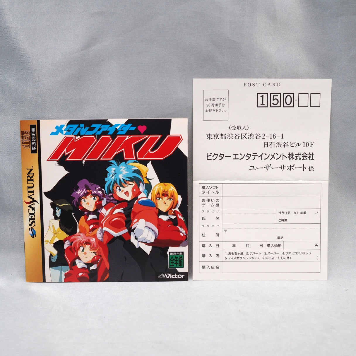 Metal Fighter Miku (1995, Sega Saturn): a Japan-only adventure game based on the near-future women's pro-wrestling anime, by  — photo 5