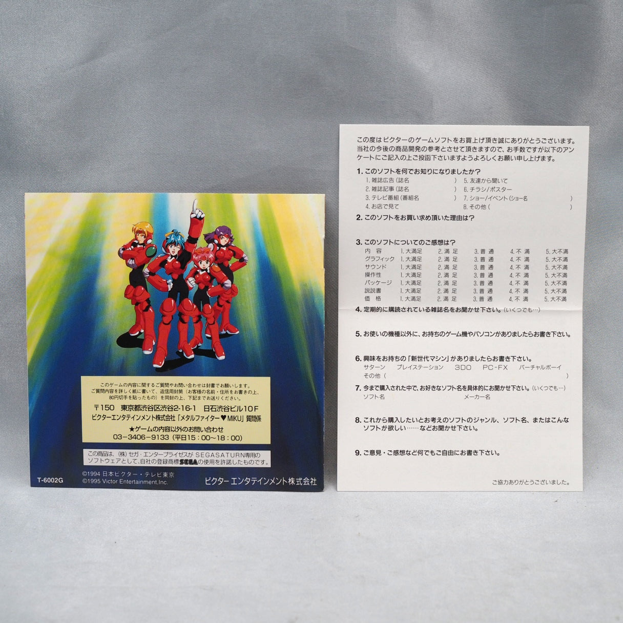 Metal Fighter Miku (1995, Sega Saturn): a Japan-only adventure game based on the near-future women's pro-wrestling anime, by  — photo 6