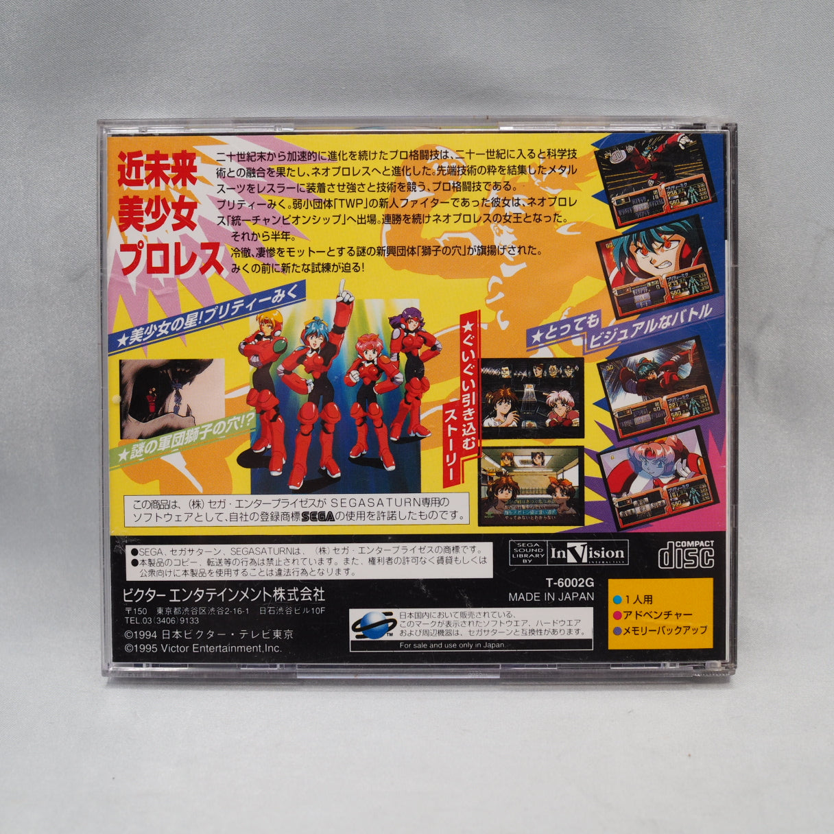 Metal Fighter Miku (1995, Sega Saturn): a Japan-only adventure game based on the near-future women's pro-wrestling anime, by  — photo 9