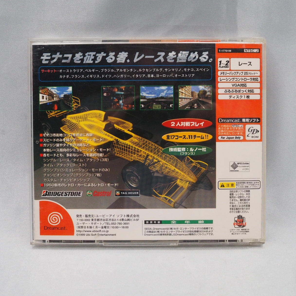 Monaco Grand Prix Racing Simulation 2 (1999), Ubisoft's Formula One racing game on the Sega Dreamcast. — photo 10
