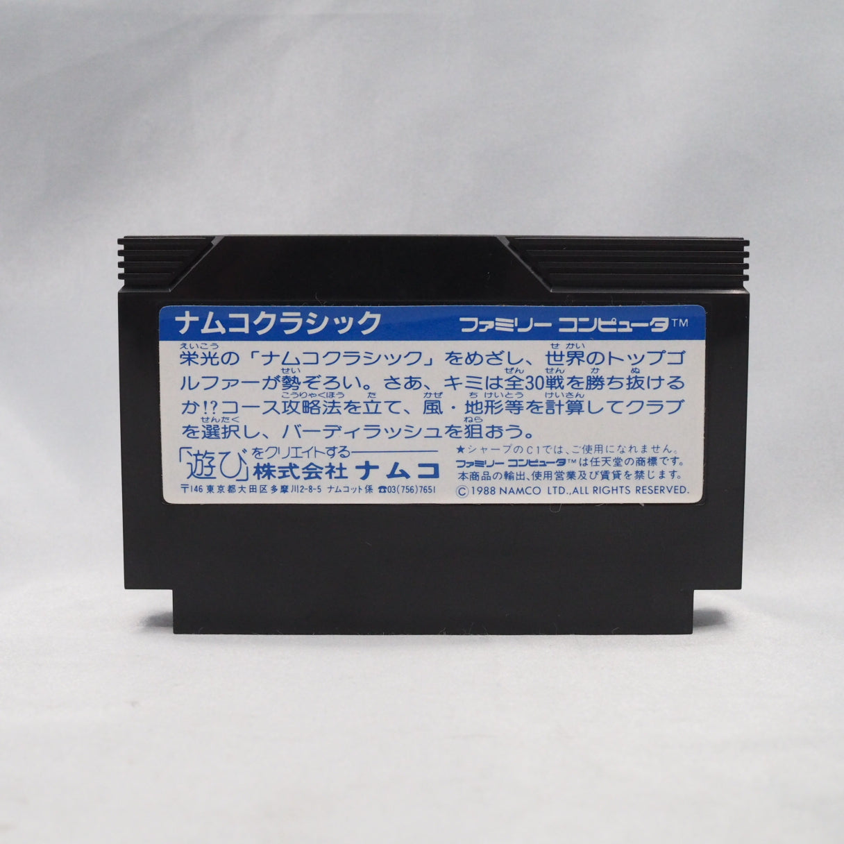 Namco Classic (1988, Famicom): a golf game by Namco with round play and tournament modes, developed by TOSE for the Japanese  — photo 3