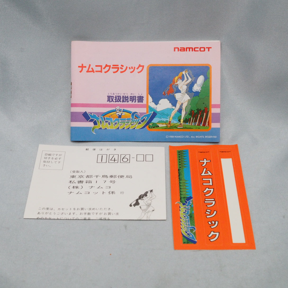 Namco Classic (1988, Famicom): a golf game by Namco with round play and tournament modes, developed by TOSE for the Japanese  — photo 5