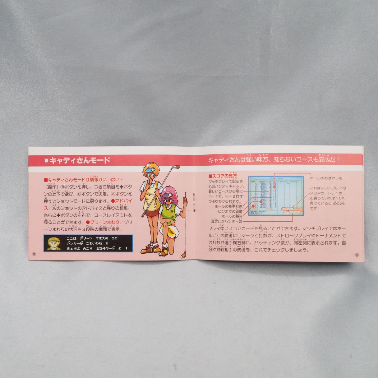 Namco Classic (1988, Famicom): a golf game by Namco with round play and tournament modes, developed by TOSE for the Japanese  — photo 7