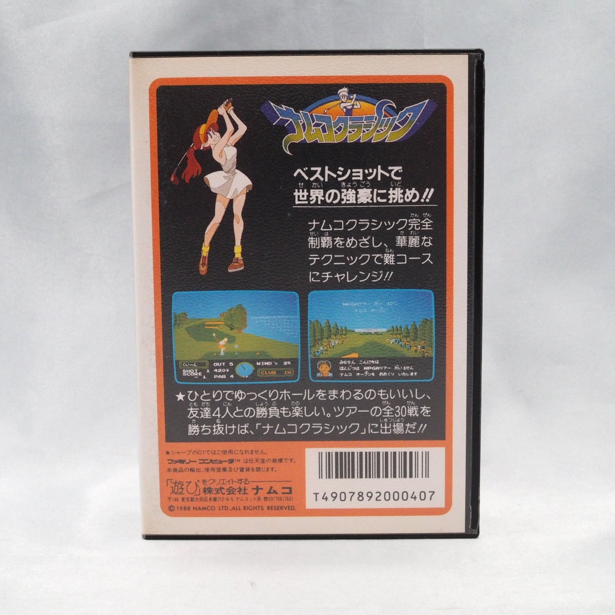 Namco Classic (1988, Famicom): a golf game by Namco with round play and tournament modes, developed by TOSE for the Japanese  — photo 10