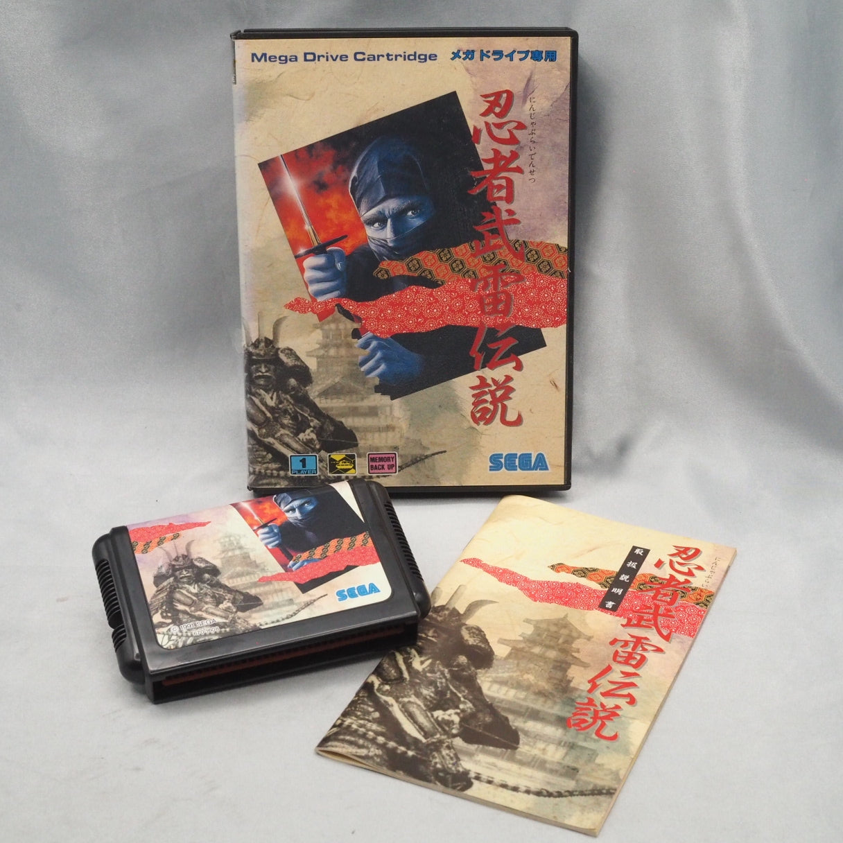 Ninja Burai Densetsu (1991, Mega Drive) is a Sengoku-era tactical strategy game by SIMS and Sega, blending grid battles with 