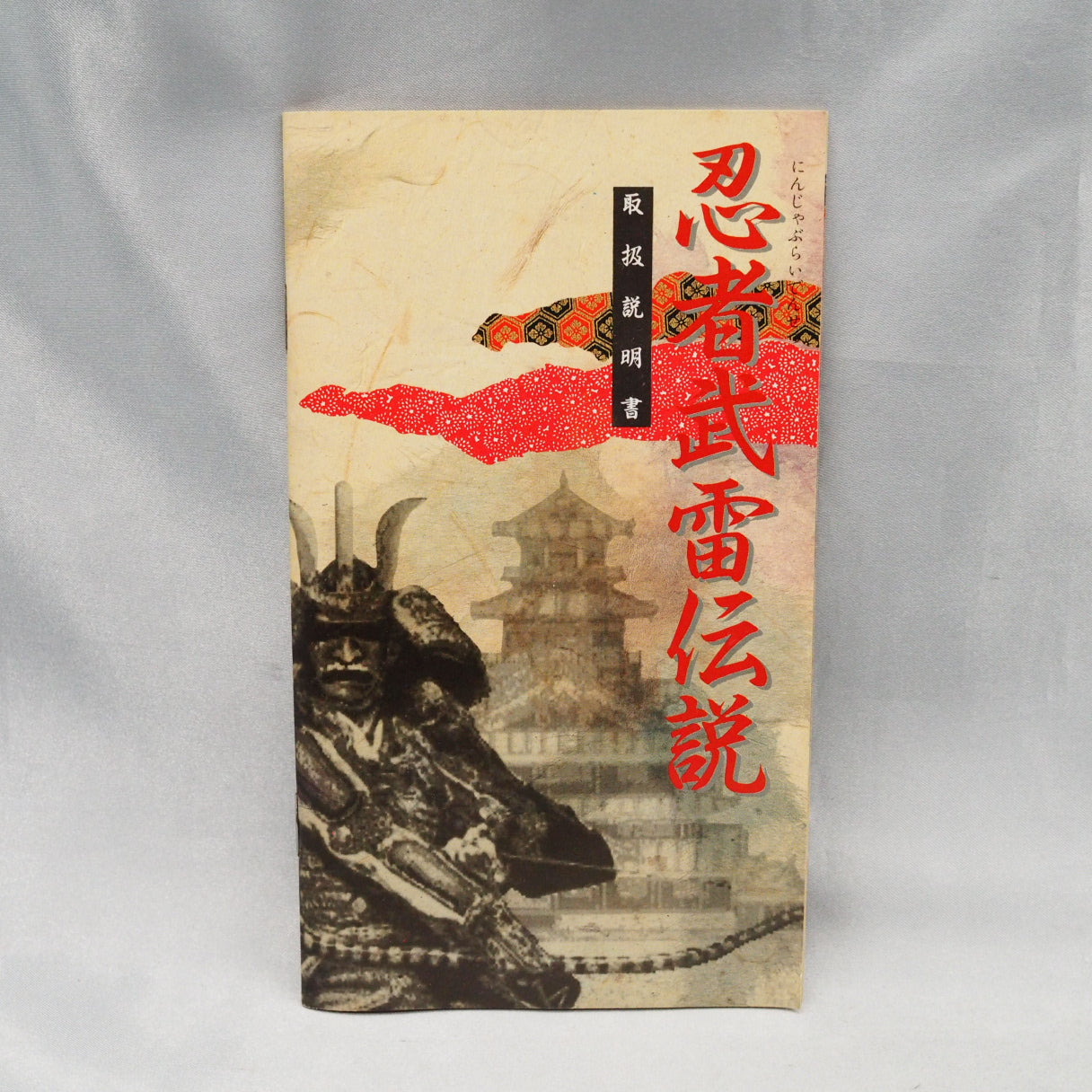 Ninja Burai Densetsu (1991, Mega Drive) is a Sengoku-era tactical strategy game by SIMS and Sega, blending grid battles with  — photo 6