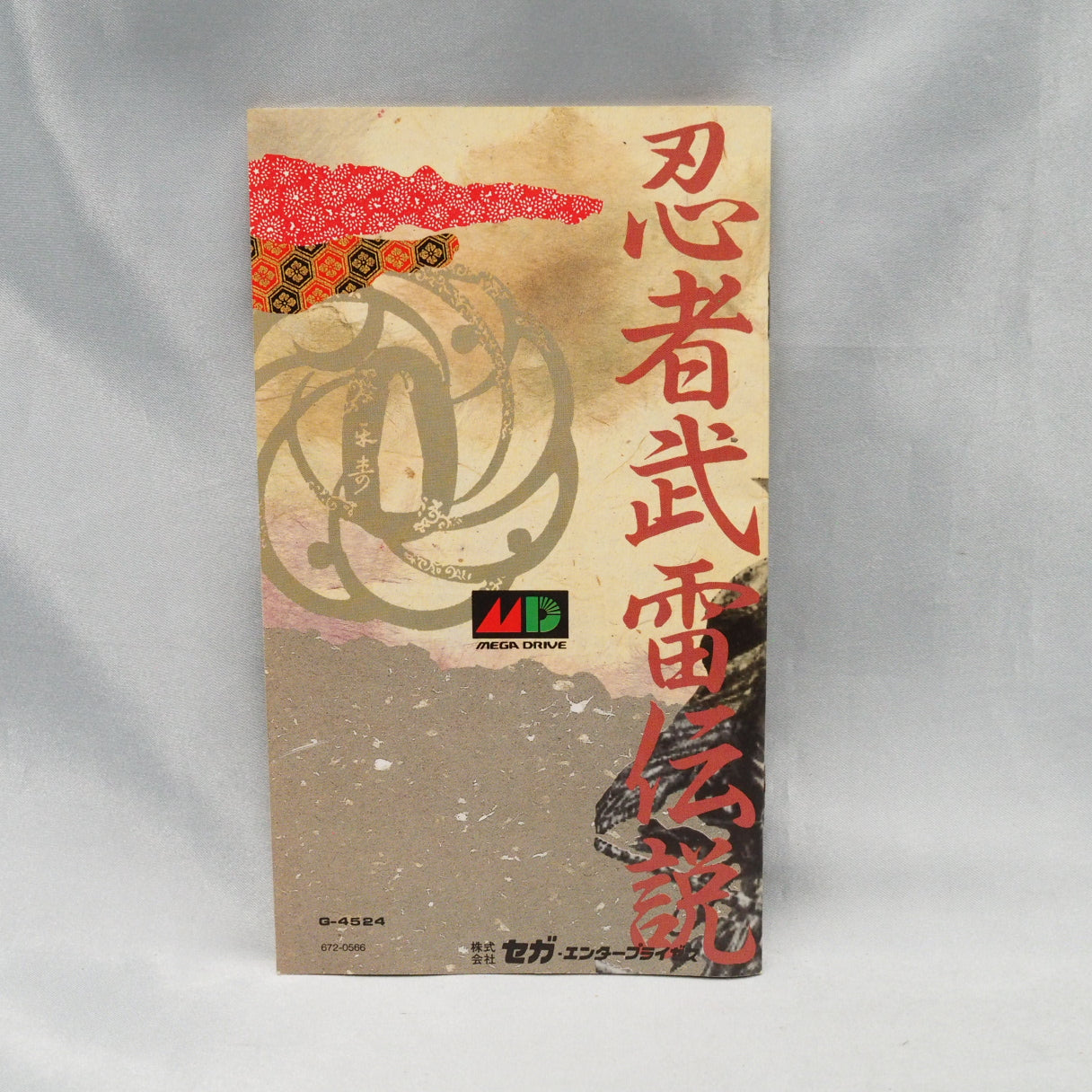 Ninja Burai Densetsu (1991, Mega Drive) is a Sengoku-era tactical strategy game by SIMS and Sega, blending grid battles with  — photo 7