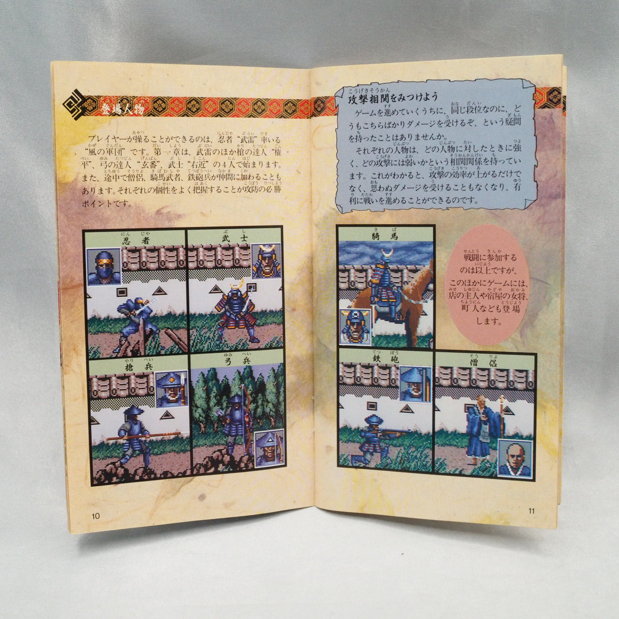 Ninja Burai Densetsu (1991, Mega Drive) is a Sengoku-era tactical strategy game by SIMS and Sega, blending grid battles with  — photo 9