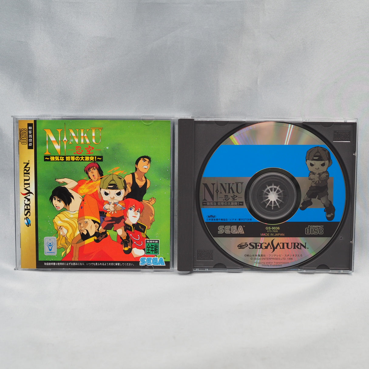 Ninku (1996, Sega Saturn) — a Japan-only 2D fighting game by Sega based on the Ninku manga and anime series.