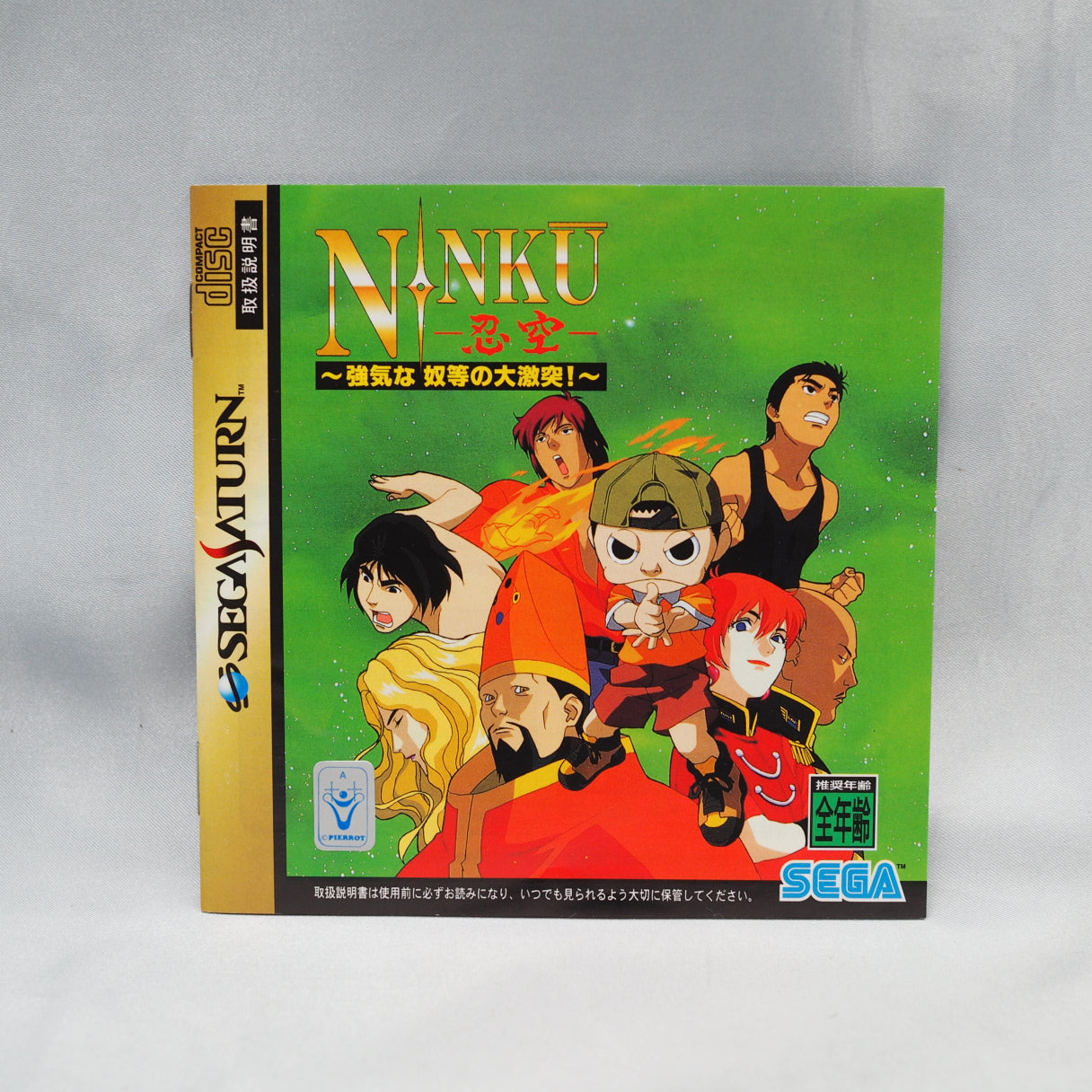 Ninku (1996, Sega Saturn) — a Japan-only 2D fighting game by Sega based on the Ninku manga and anime series. — photo 4