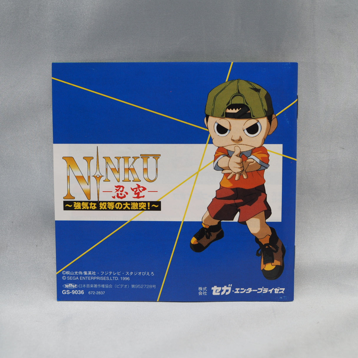 Ninku (1996, Sega Saturn) — a Japan-only 2D fighting game by Sega based on the Ninku manga and anime series. — photo 5