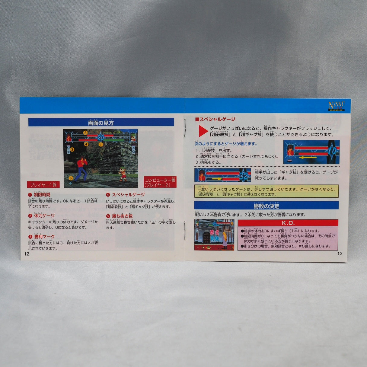 Ninku (1996, Sega Saturn) — a Japan-only 2D fighting game by Sega based on the Ninku manga and anime series. — photo 6