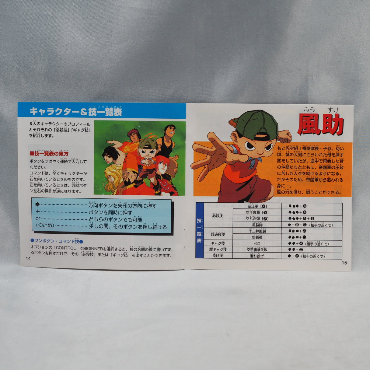Ninku (1996, Sega Saturn) — a Japan-only 2D fighting game by Sega based on the Ninku manga and anime series. — photo 7