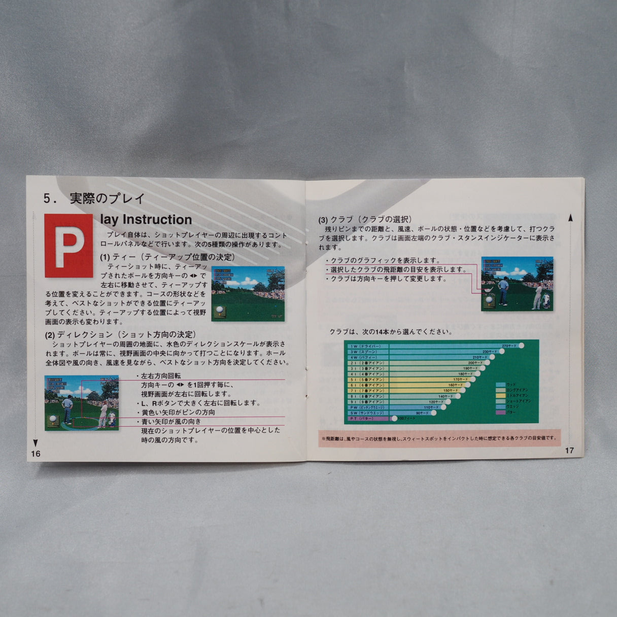 Pebble Beach no Hatou (3DO, 1994) — Enhanced golf simulation from T&E Soft featuring Craig Stadler's guidance, video commenta — photo 7