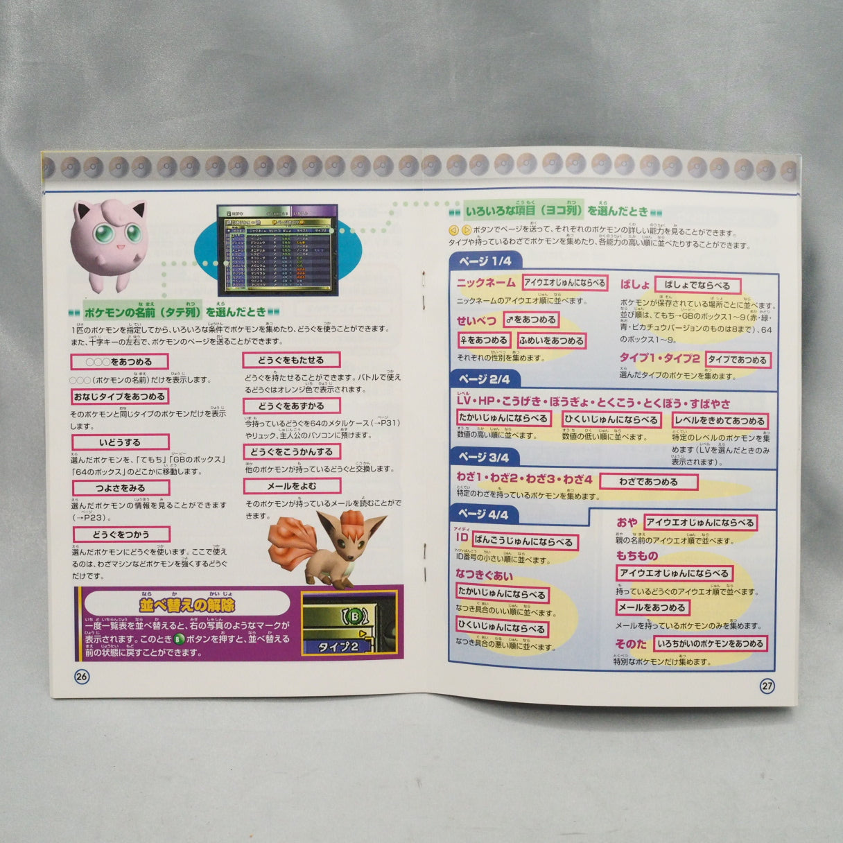 Pokémon Stadium 2 (2000, N64) — 3D battles for all 251 Gen I–II Pokémon, with Game Boy link play. — photo 11