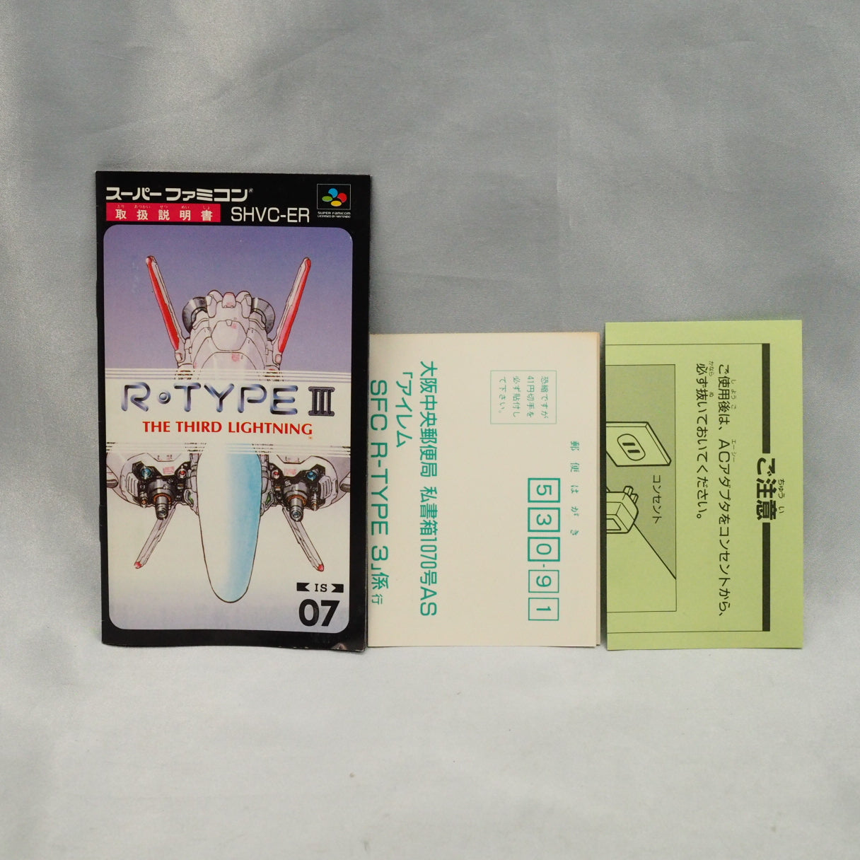 R-Type III: The Third Lightning (1993), Irem's Super Famicom shooter with three selectable Force types, built for home consol — photo 10
