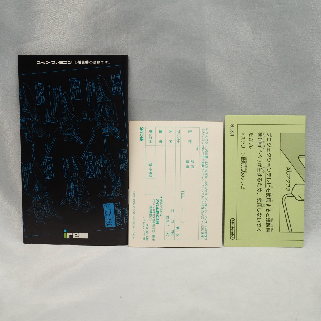 R-Type III: The Third Lightning (1993), Irem's Super Famicom shooter with three selectable Force types, built for home consol — photo 11
