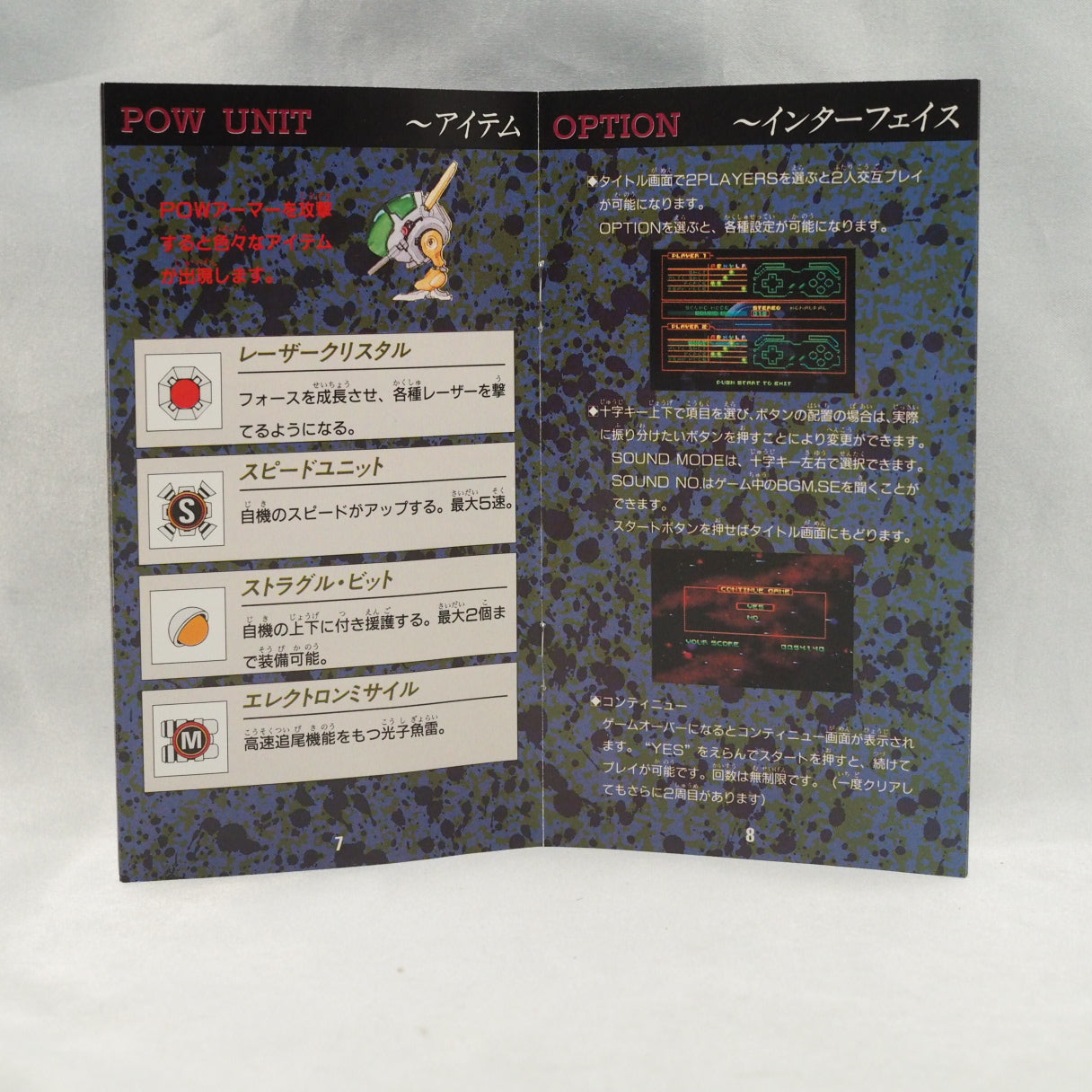 R-Type III: The Third Lightning (1993), Irem's Super Famicom shooter with three selectable Force types, built for home consol — photo 12
