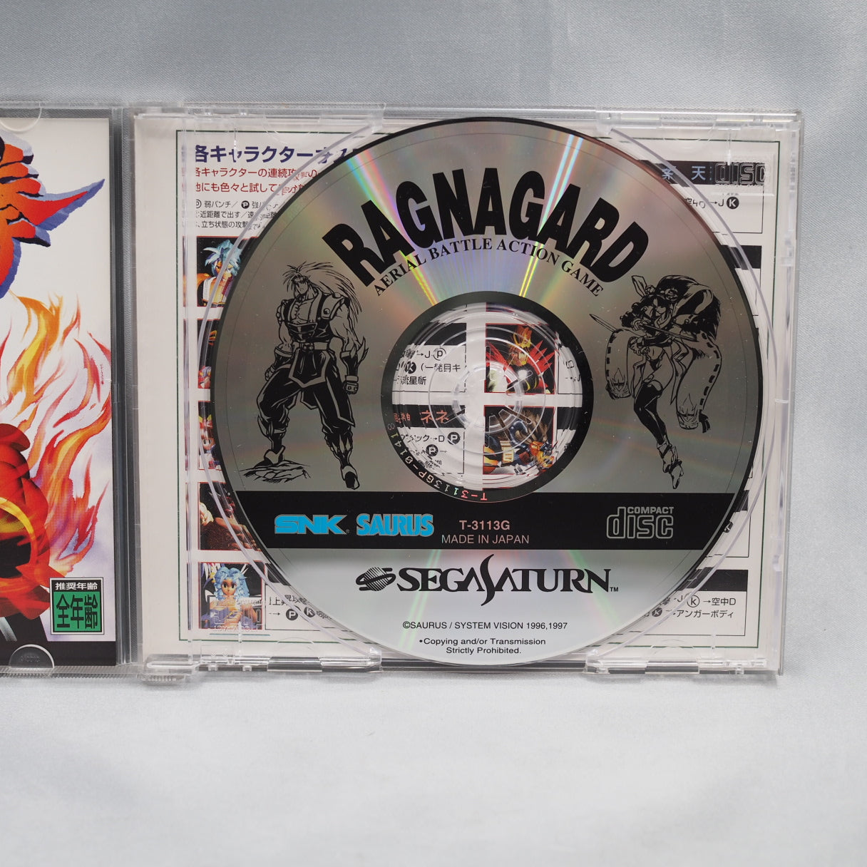 Known in Japan as Shinouken, this Saurus/SNK Neo Geo fighter of gods and myth reached the Sega Saturn in Japan in 1997. — photo 2