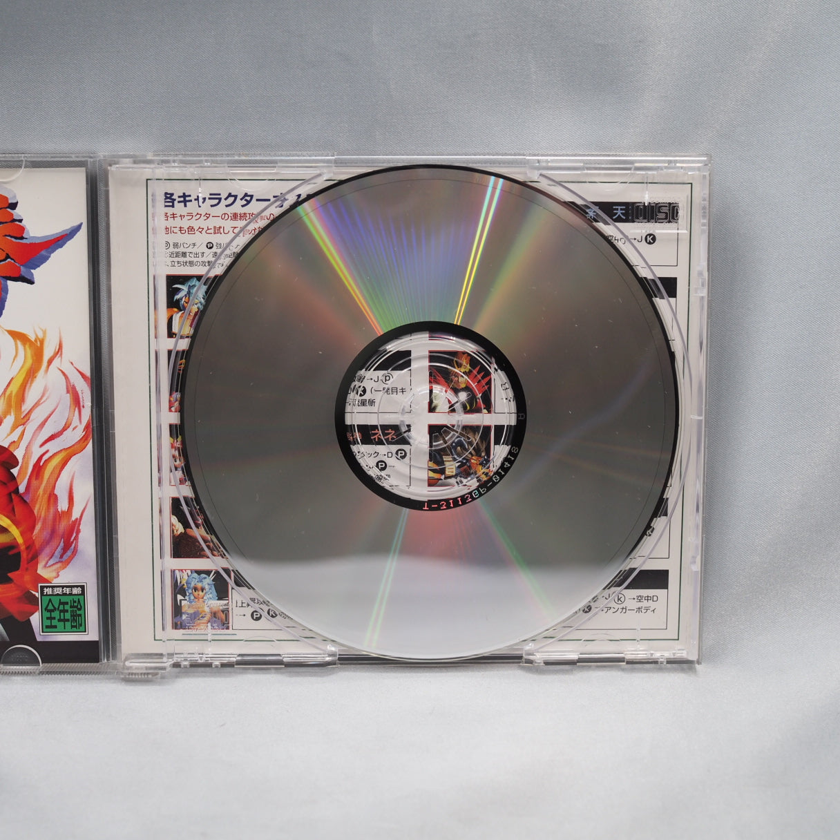 Known in Japan as Shinouken, this Saurus/SNK Neo Geo fighter of gods and myth reached the Sega Saturn in Japan in 1997. — photo 3
