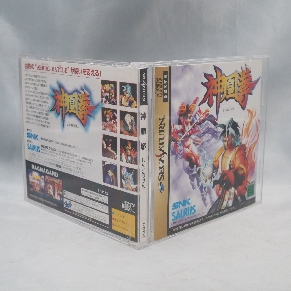 Known in Japan as Shinouken, this Saurus/SNK Neo Geo fighter of gods and myth reached the Sega Saturn in Japan in 1997. — photo 9
