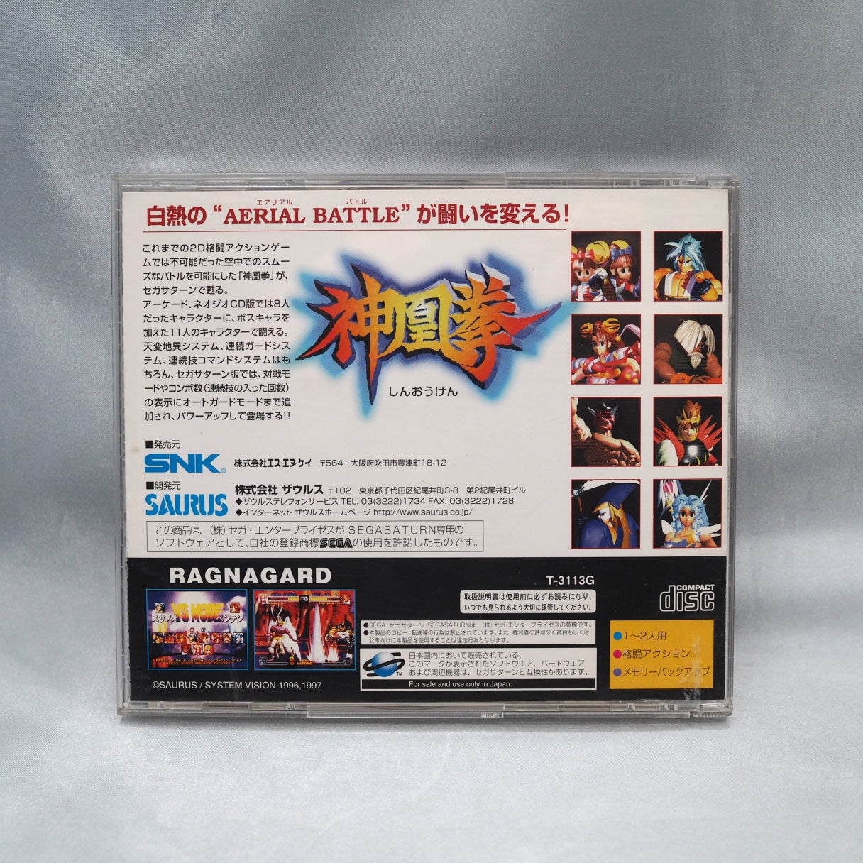 Known in Japan as Shinouken, this Saurus/SNK Neo Geo fighter of gods and myth reached the Sega Saturn in Japan in 1997. — photo 11