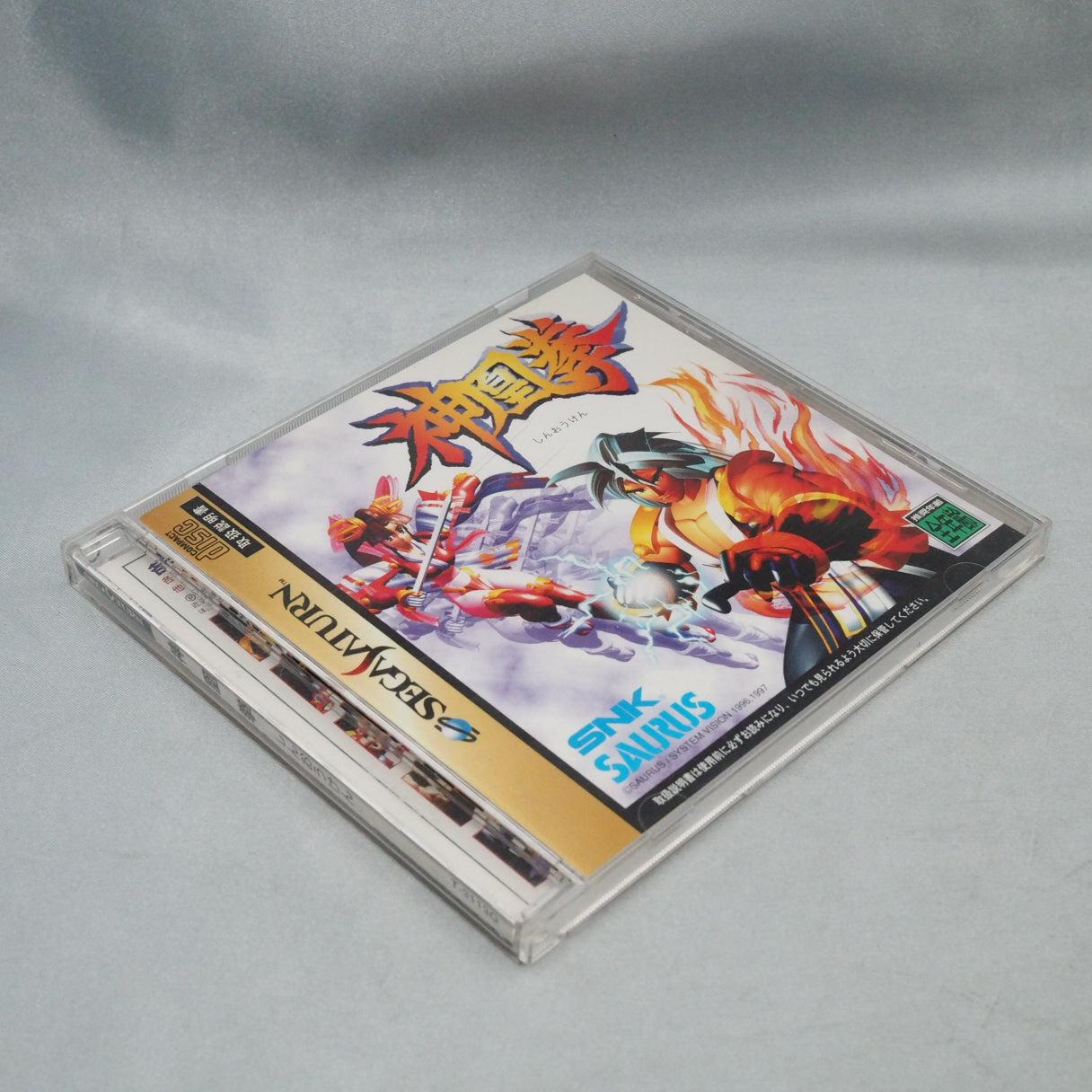 Known in Japan as Shinouken, this Saurus/SNK Neo Geo fighter of gods and myth reached the Sega Saturn in Japan in 1997. — photo 12
