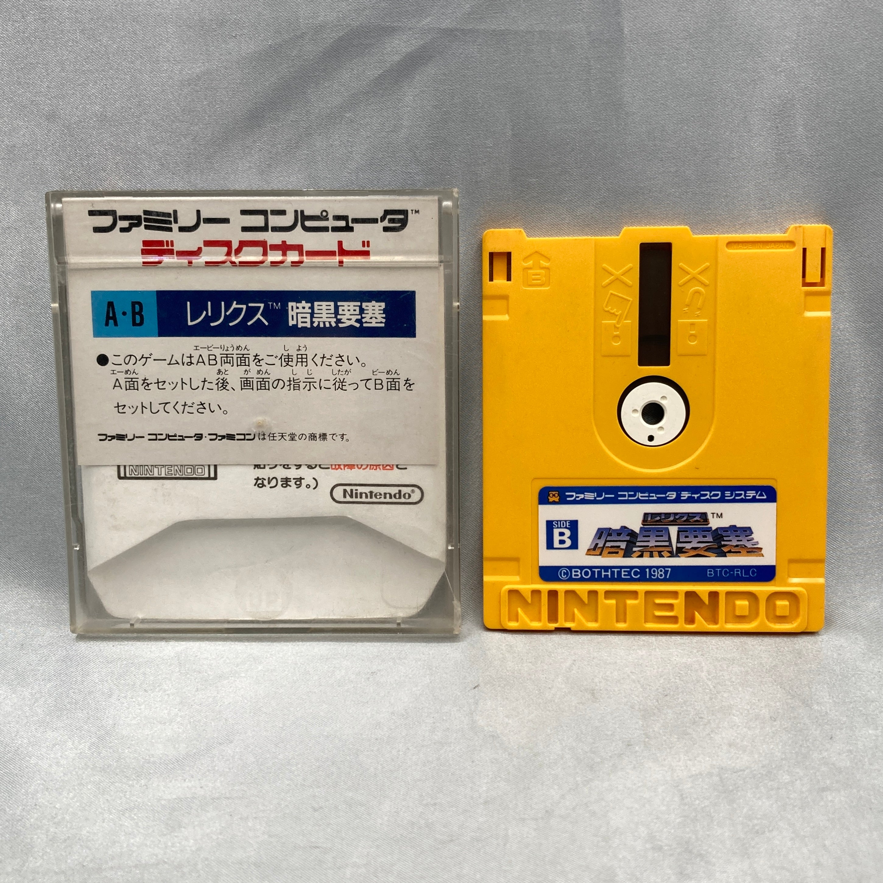 You survive by possessing enemy bodies — each one a different shape of power. Relics: Ankoku Yousai (1987, Famicom Disk Syste — photo 2