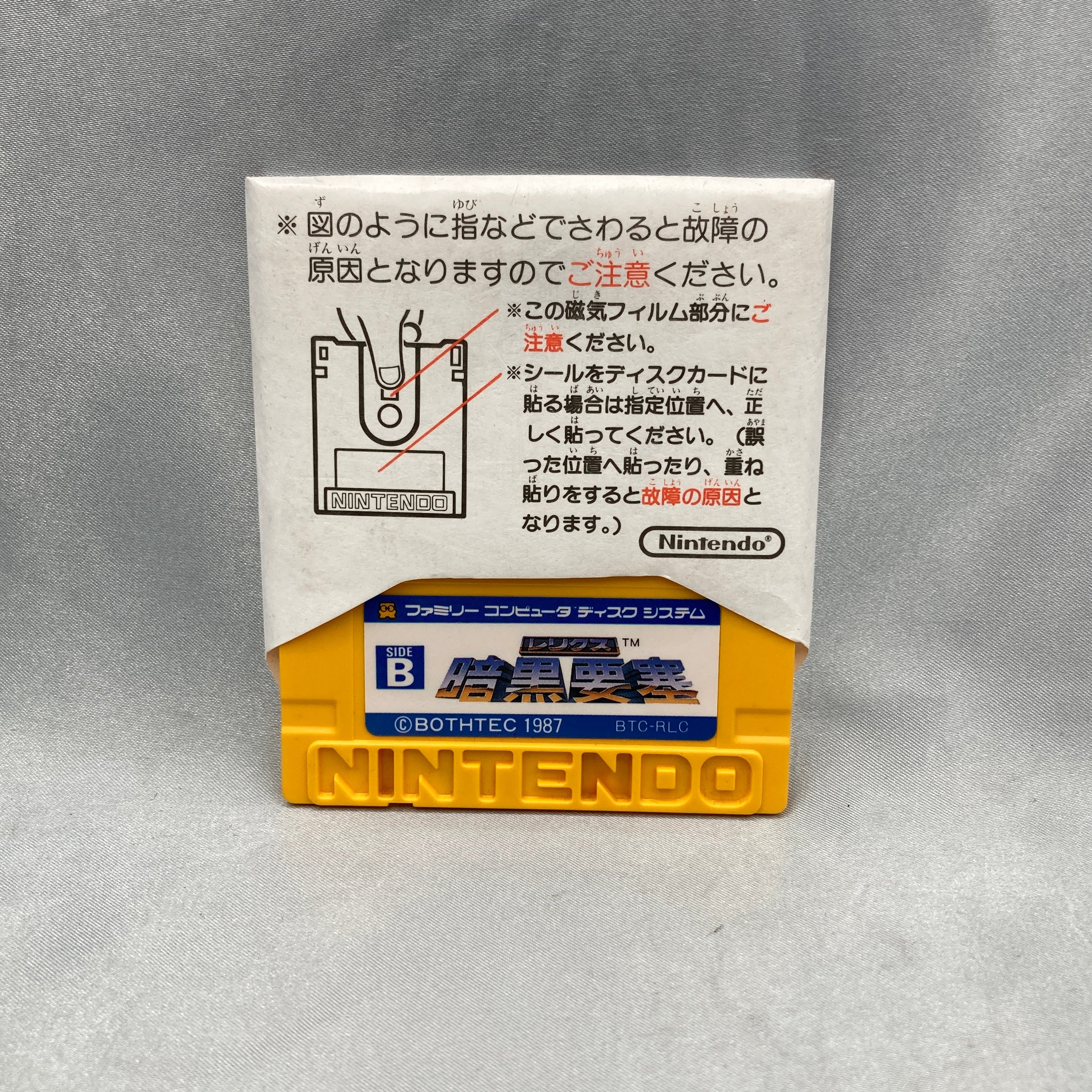 You survive by possessing enemy bodies — each one a different shape of power. Relics: Ankoku Yousai (1987, Famicom Disk Syste — photo 3