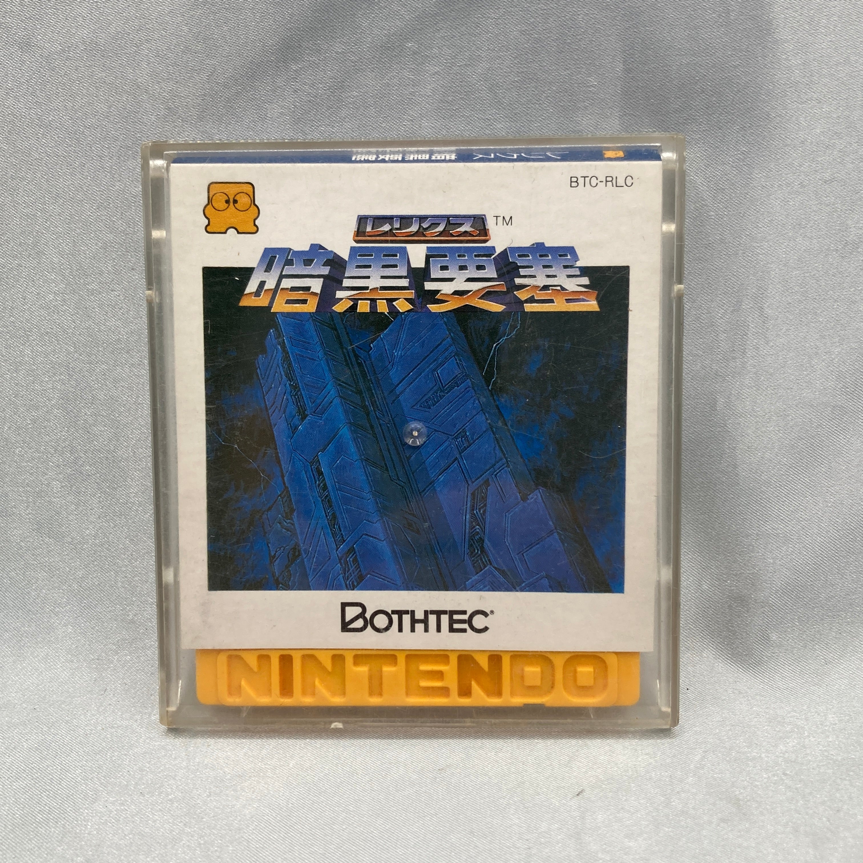 You survive by possessing enemy bodies — each one a different shape of power. Relics: Ankoku Yousai (1987, Famicom Disk Syste — photo 4