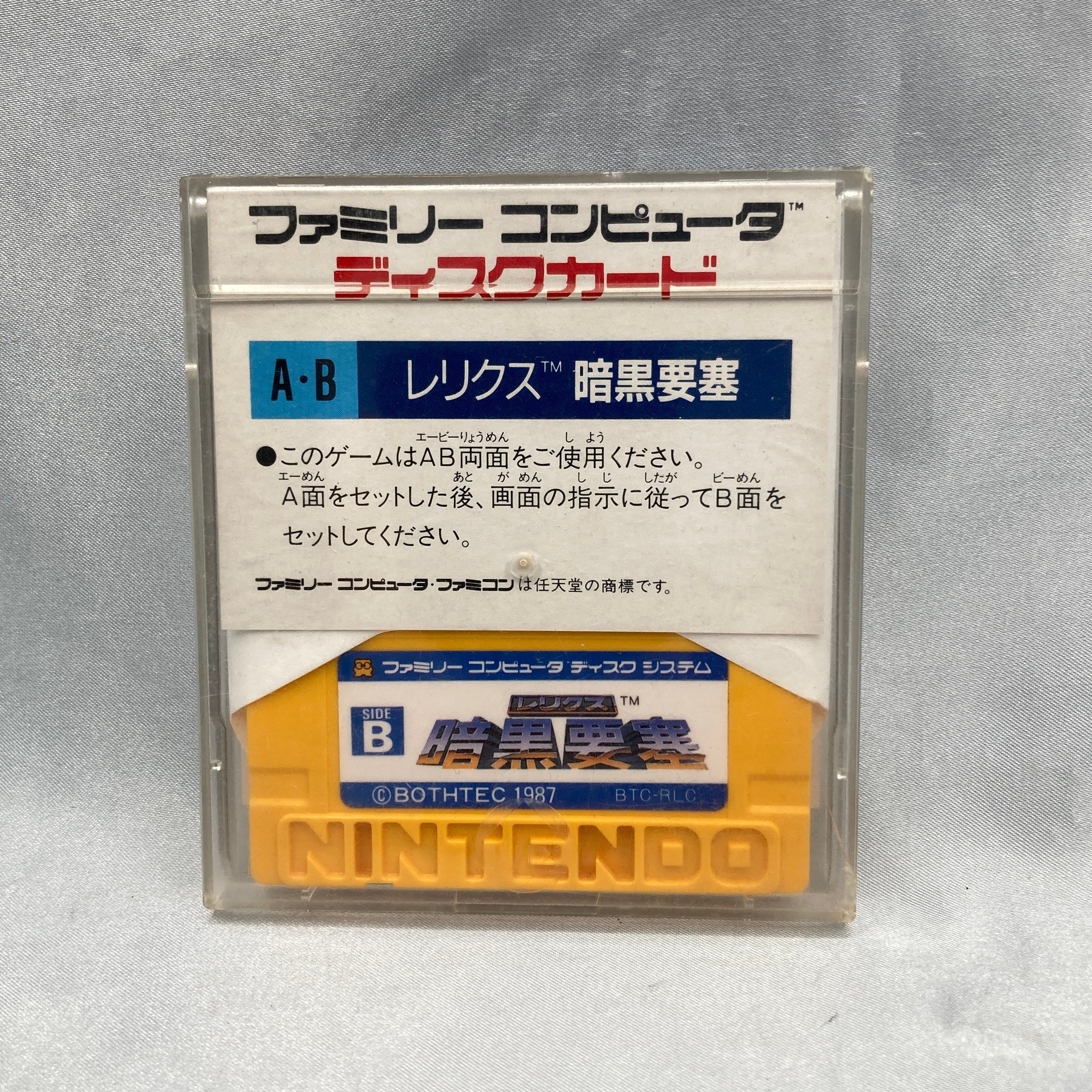 You survive by possessing enemy bodies — each one a different shape of power. Relics: Ankoku Yousai (1987, Famicom Disk Syste — photo 5
