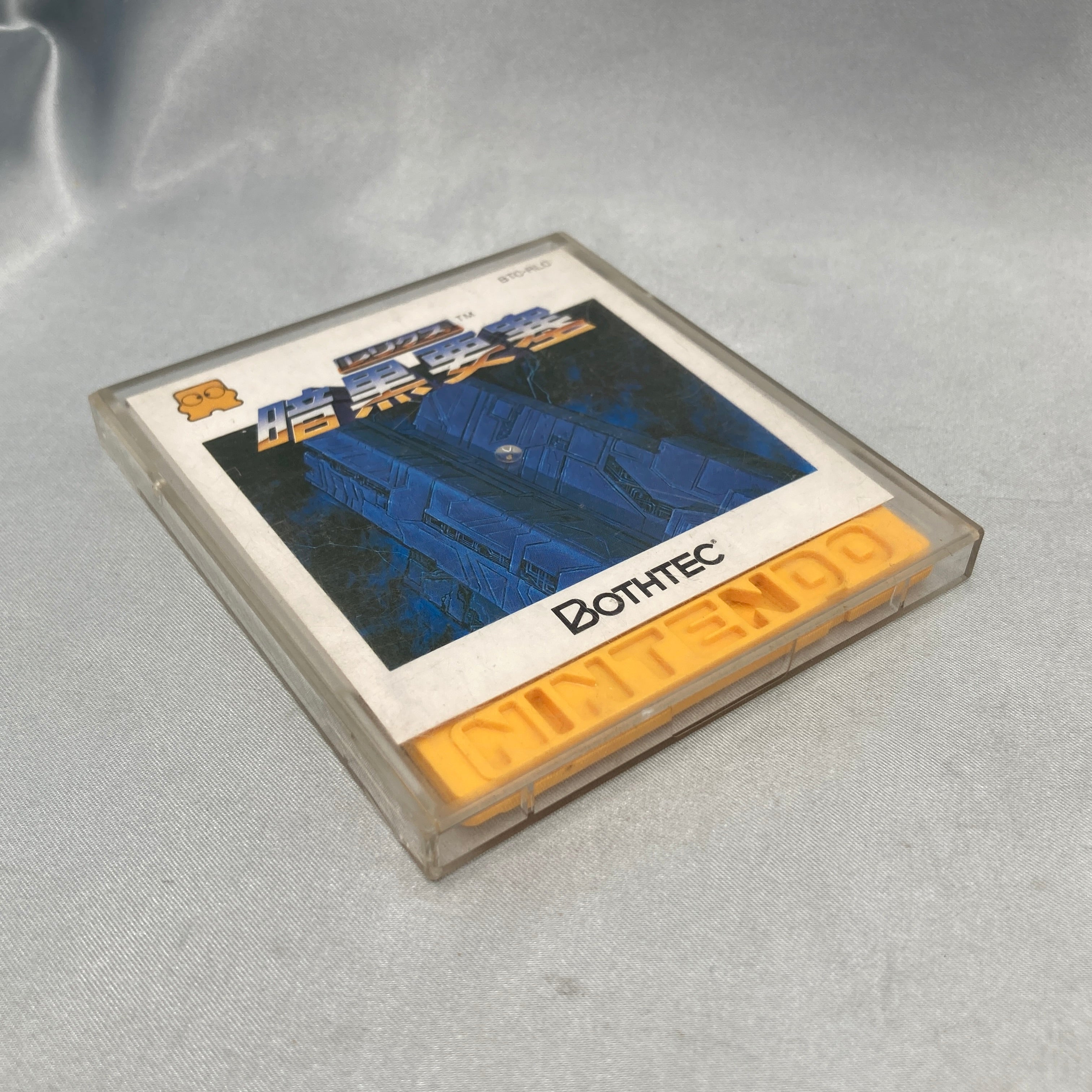 You survive by possessing enemy bodies — each one a different shape of power. Relics: Ankoku Yousai (1987, Famicom Disk Syste — photo 6