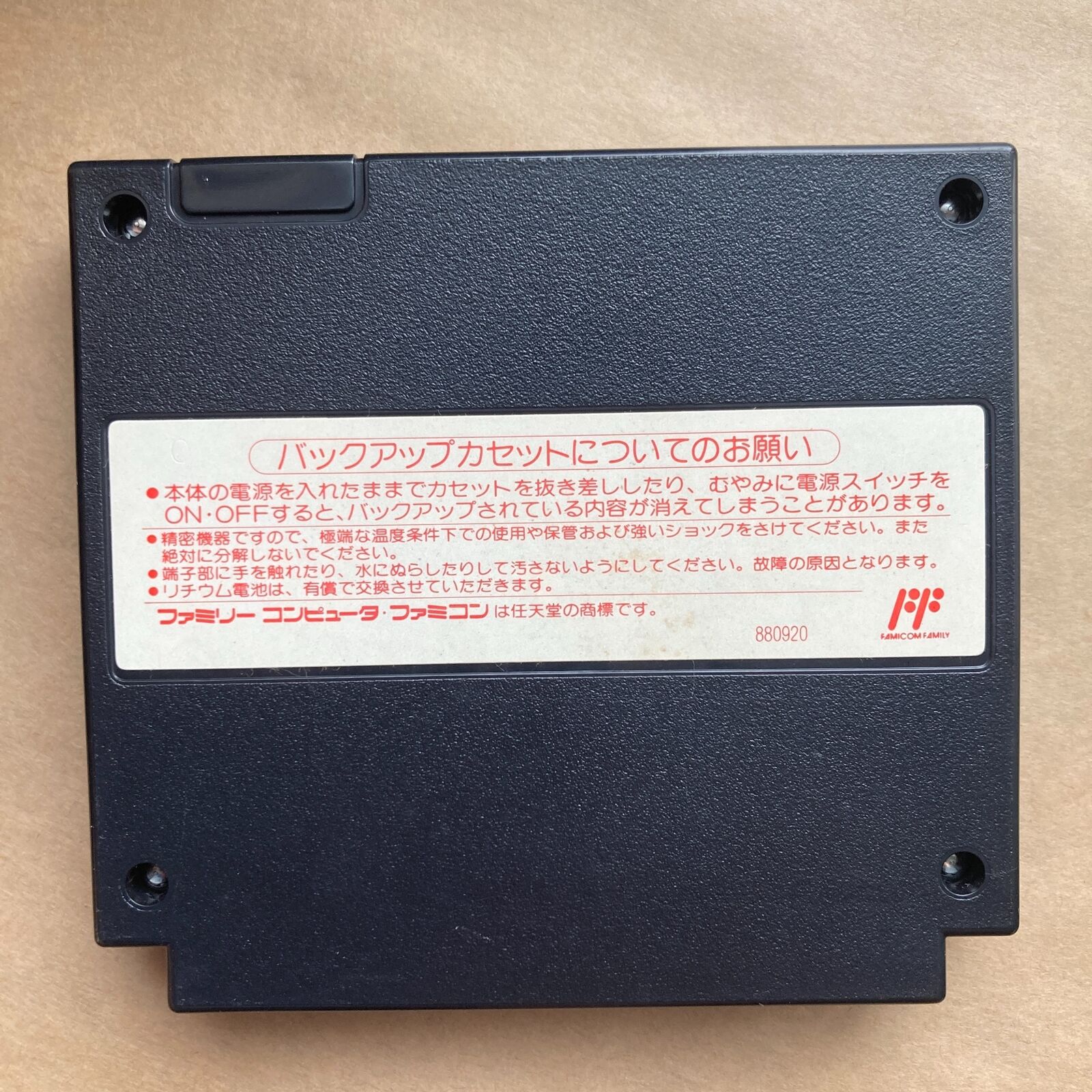 Sangokushi, Koei's 1988 Famicom port of its Romance of the Three Kingdoms grand strategy simulation. — photo 3
