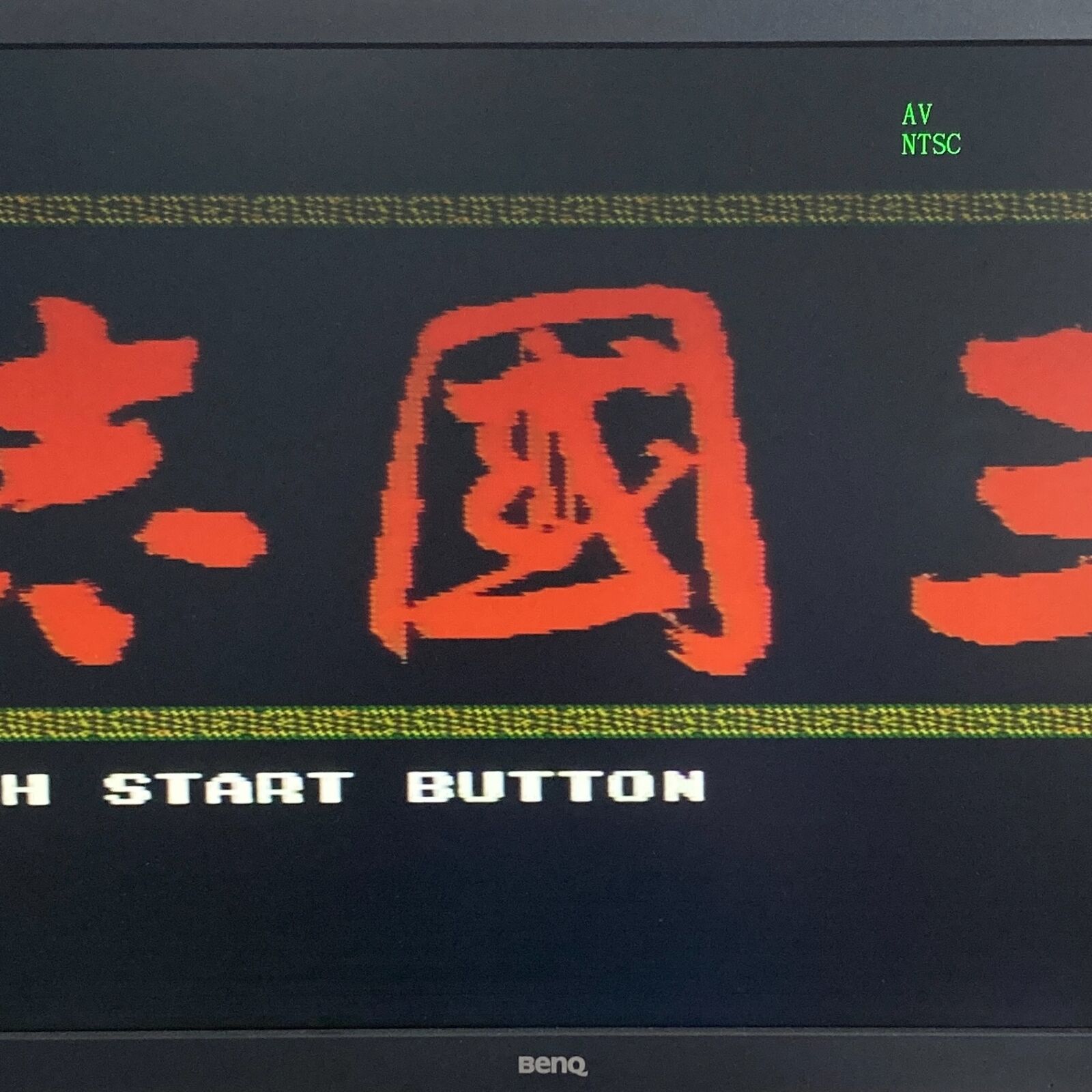 Sangokushi, Koei's 1988 Famicom port of its Romance of the Three Kingdoms grand strategy simulation. — photo 11
